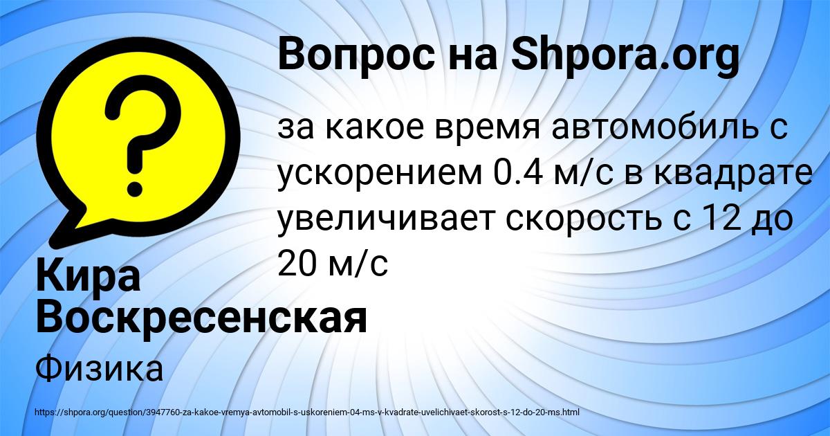 Картинка с текстом вопроса от пользователя Кира Воскресенская