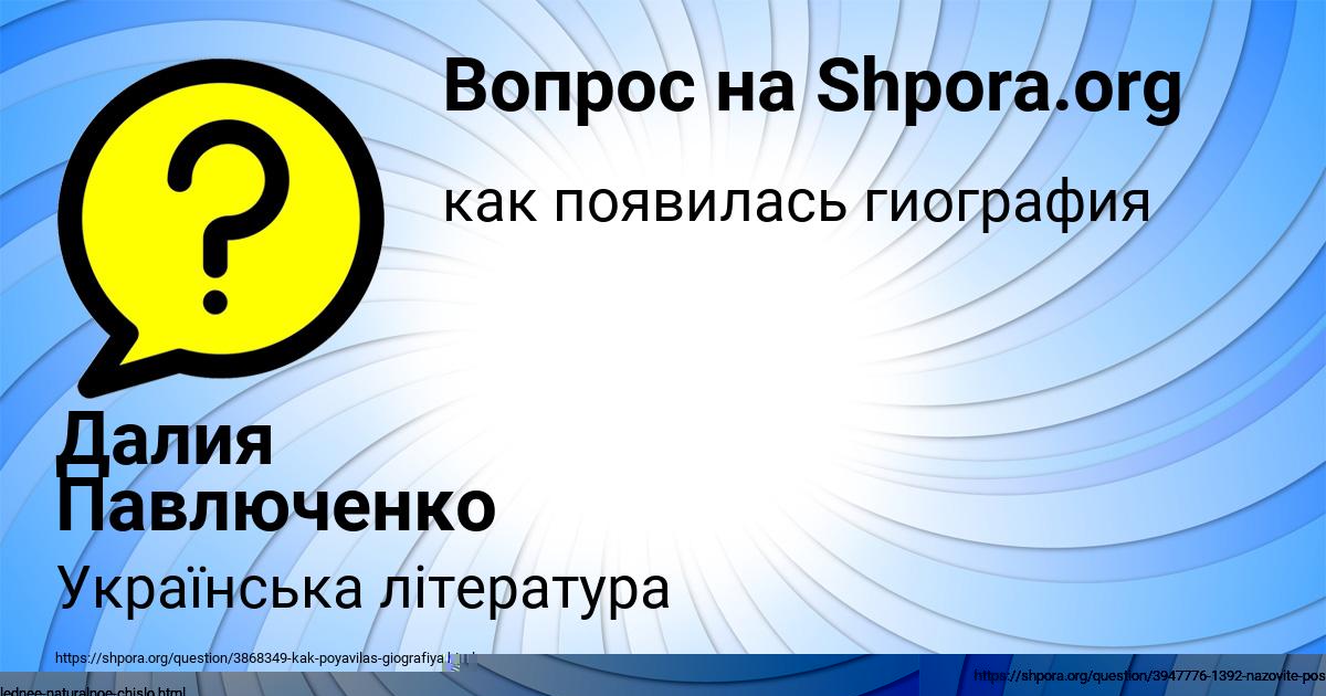 Картинка с текстом вопроса от пользователя ЛЕРКА КРУТОВСКАЯ