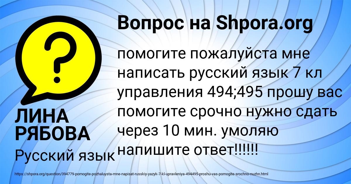 Картинка с текстом вопроса от пользователя ЛИНА РЯБОВА