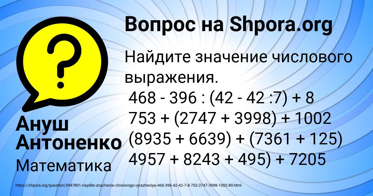 Картинка с текстом вопроса от пользователя Ануш Антоненко