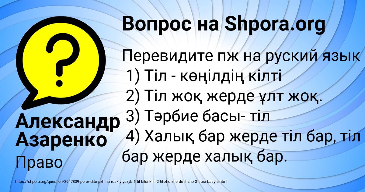 Картинка с текстом вопроса от пользователя Александр Азаренко