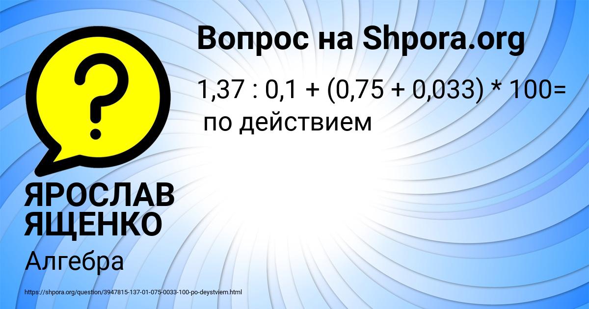 Картинка с текстом вопроса от пользователя ЯРОСЛАВ ЯЩЕНКО