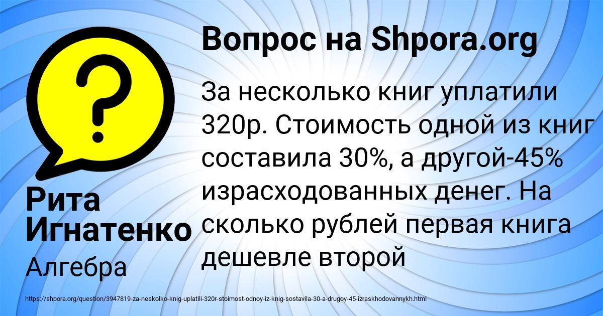 Картинка с текстом вопроса от пользователя Рита Игнатенко