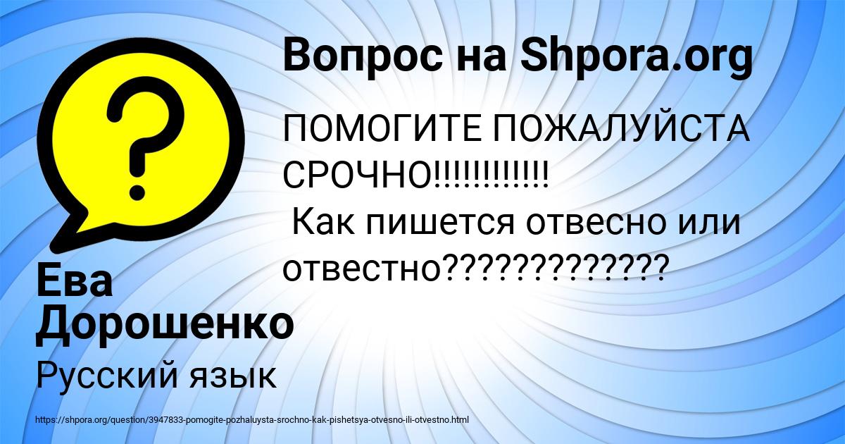 Картинка с текстом вопроса от пользователя Ева Дорошенко