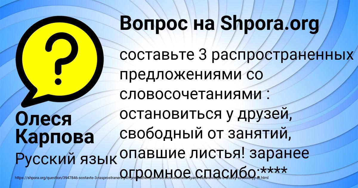 Картинка с текстом вопроса от пользователя Олеся Карпова
