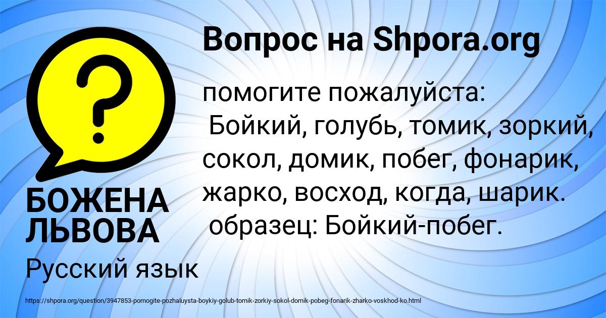 Картинка с текстом вопроса от пользователя БОЖЕНА ЛЬВОВА