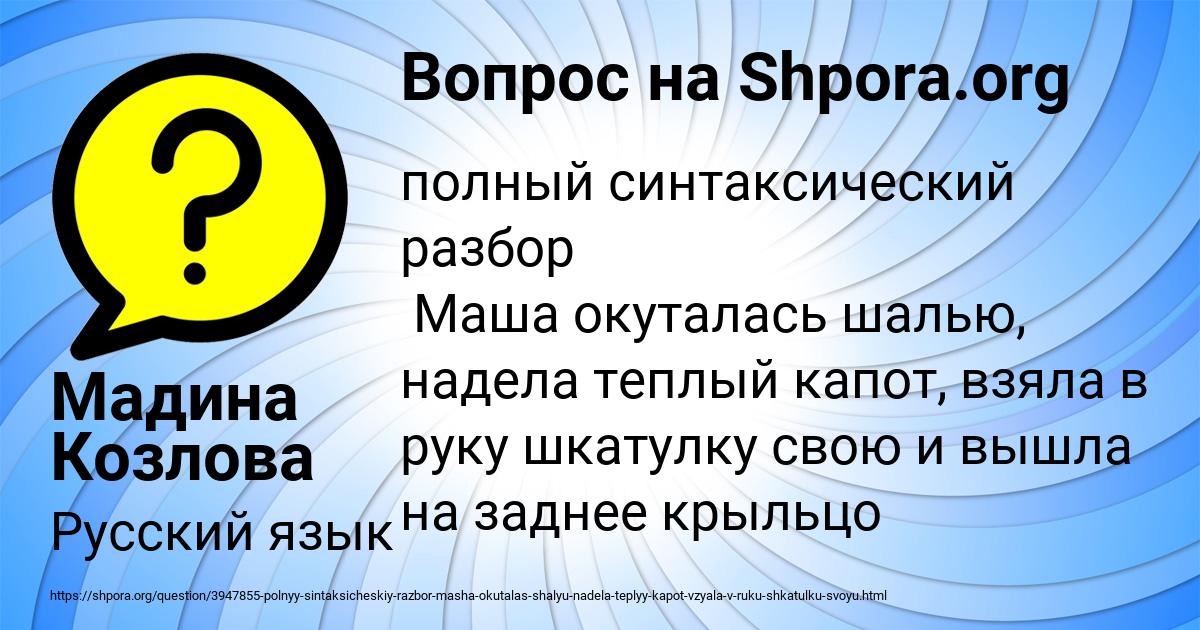 Картинка с текстом вопроса от пользователя Мадина Козлова