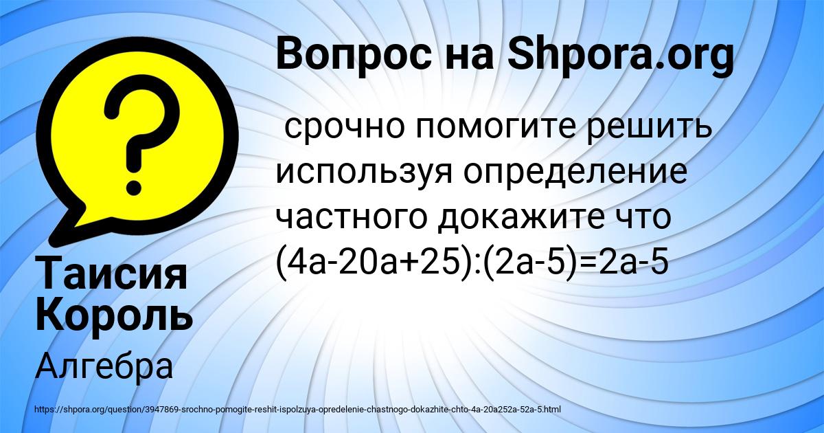 Картинка с текстом вопроса от пользователя Таисия Король