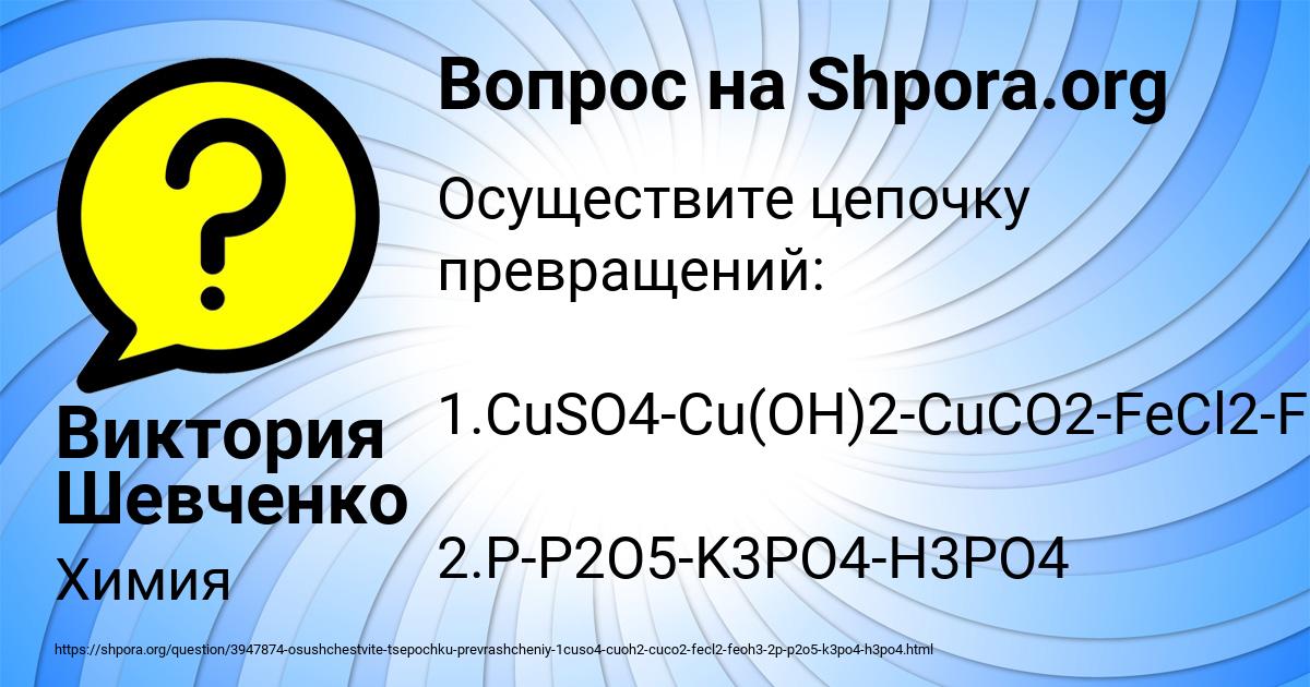 Картинка с текстом вопроса от пользователя Виктория Шевченко
