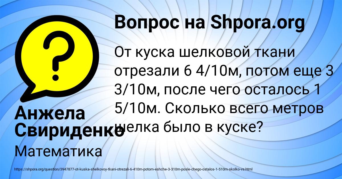 Картинка с текстом вопроса от пользователя Анжела Свириденко