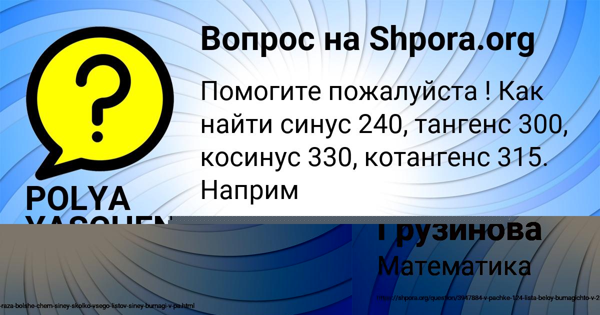 Картинка с текстом вопроса от пользователя Амелия Грузинова