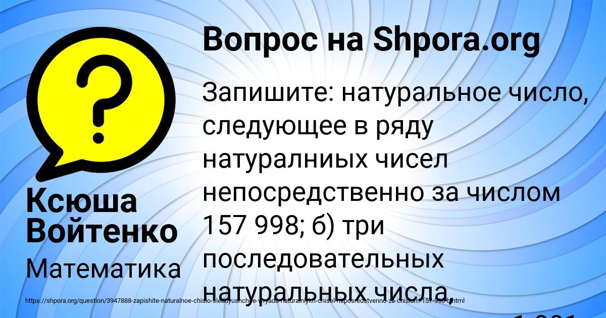 Картинка с текстом вопроса от пользователя Ксюша Войтенко