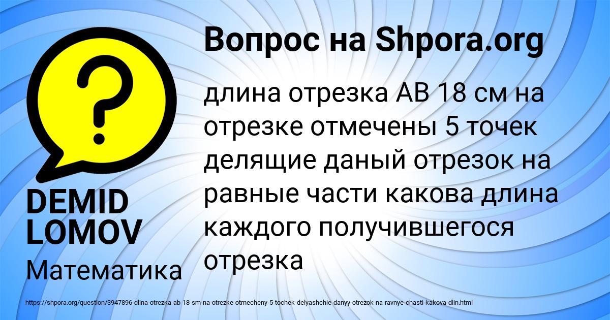 Картинка с текстом вопроса от пользователя DEMID LOMOV