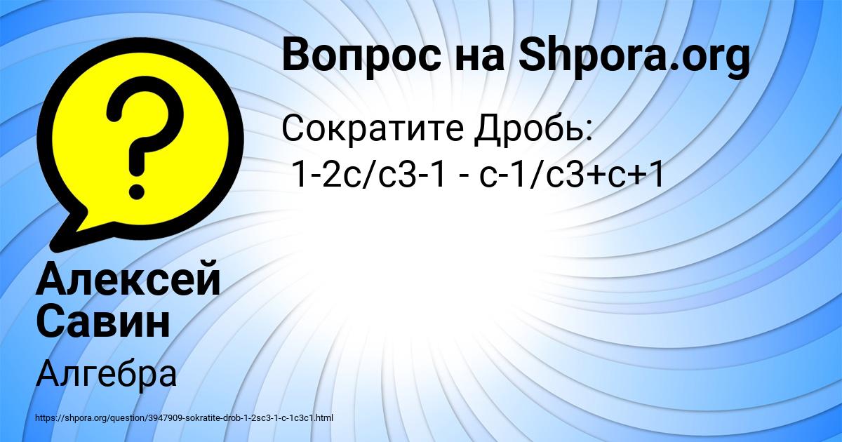 Картинка с текстом вопроса от пользователя Алексей Савин