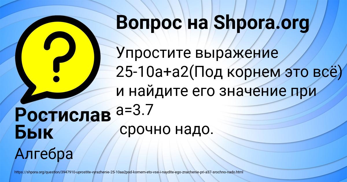 Картинка с текстом вопроса от пользователя Ростислав Бык