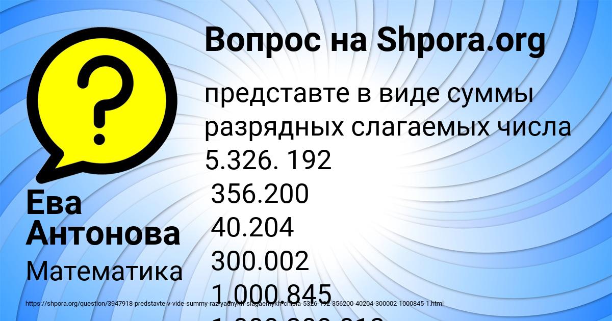 Картинка с текстом вопроса от пользователя Ева Антонова