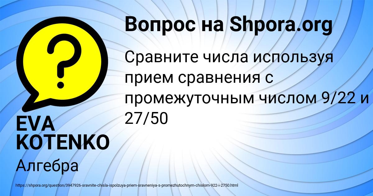 Картинка с текстом вопроса от пользователя EVA KOTENKO