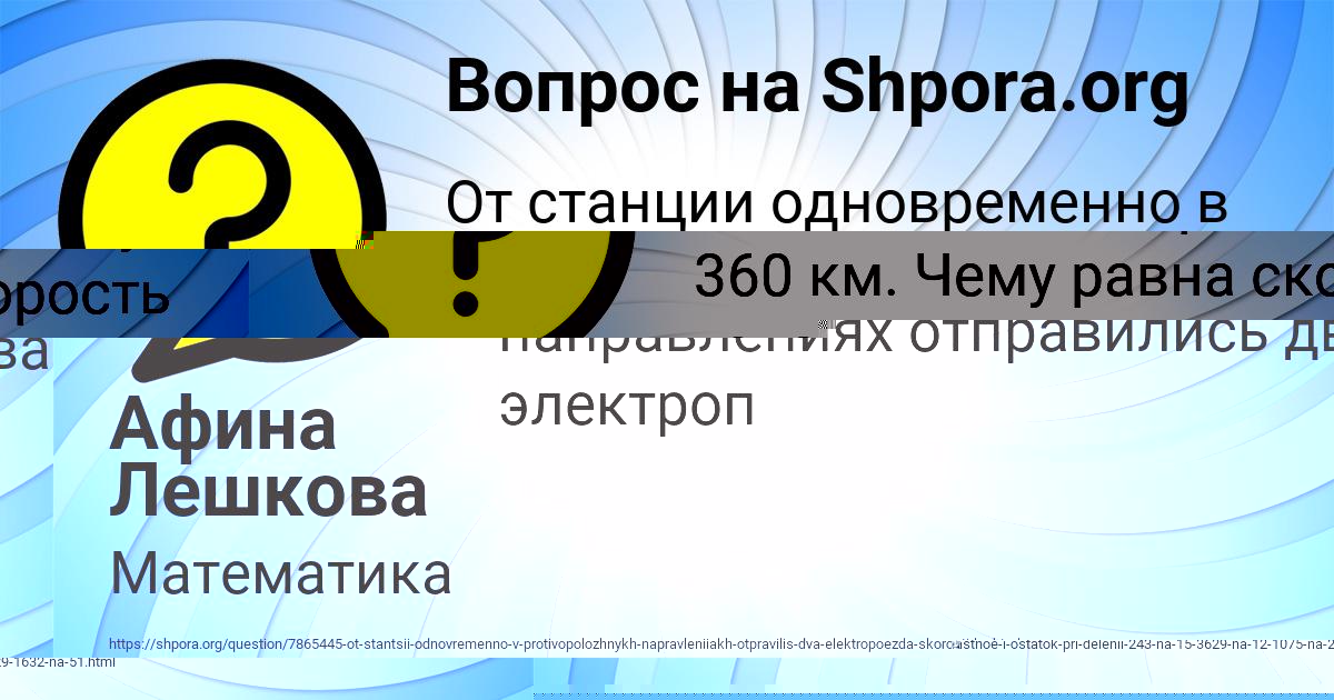 Картинка с текстом вопроса от пользователя Далия Шевченко
