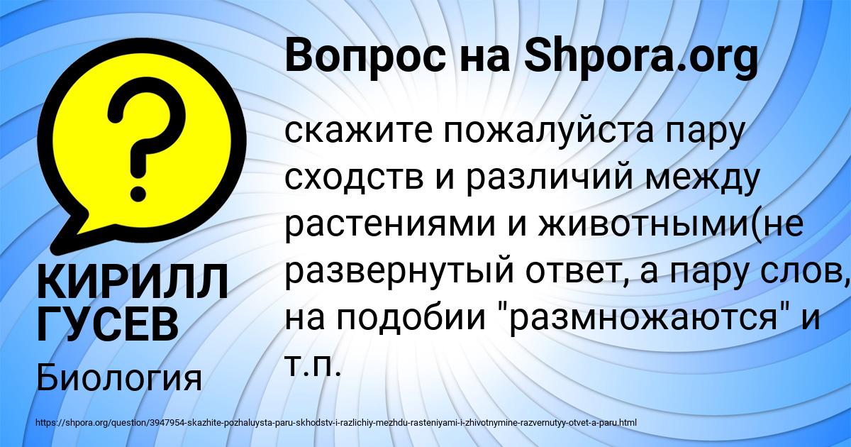 Картинка с текстом вопроса от пользователя КИРИЛЛ ГУСЕВ