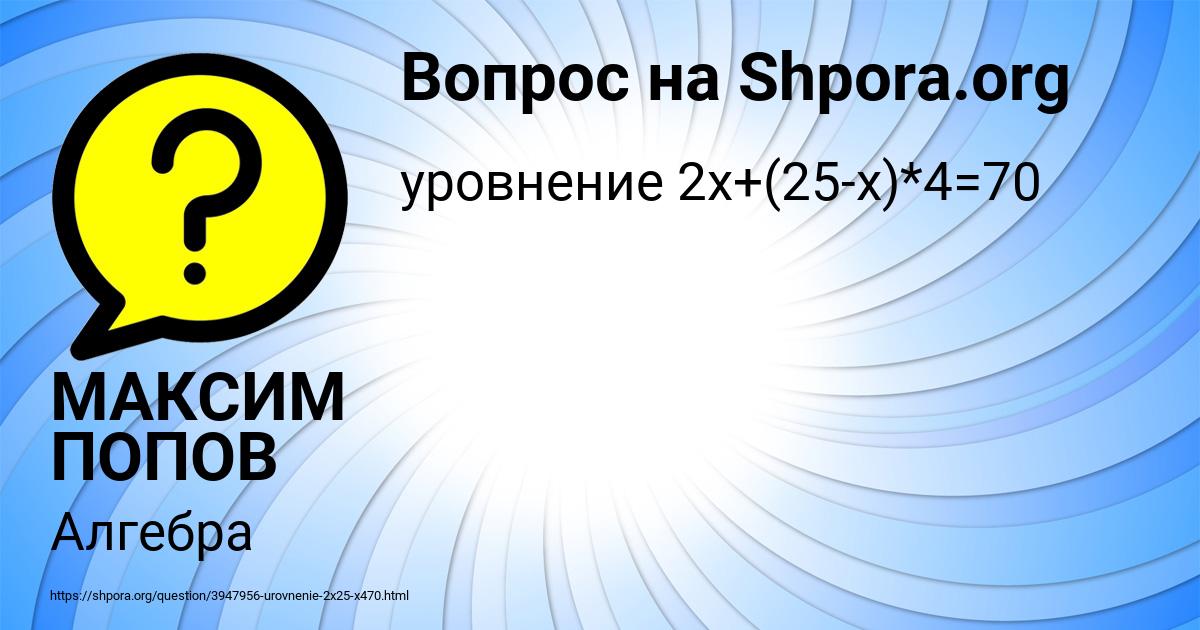 Картинка с текстом вопроса от пользователя МАКСИМ ПОПОВ