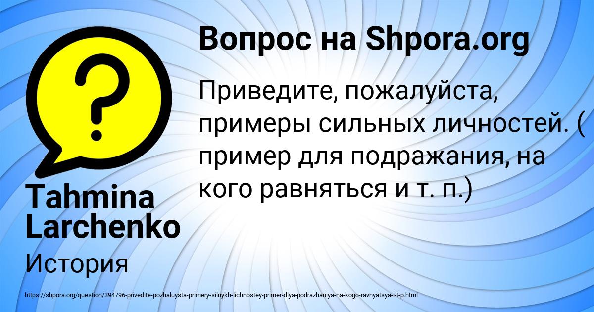 Картинка с текстом вопроса от пользователя Tahmina Larchenko