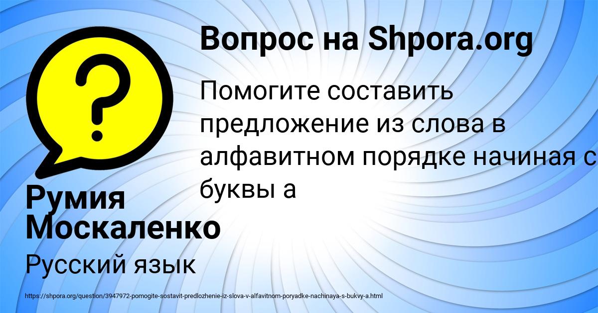 Картинка с текстом вопроса от пользователя Румия Москаленко
