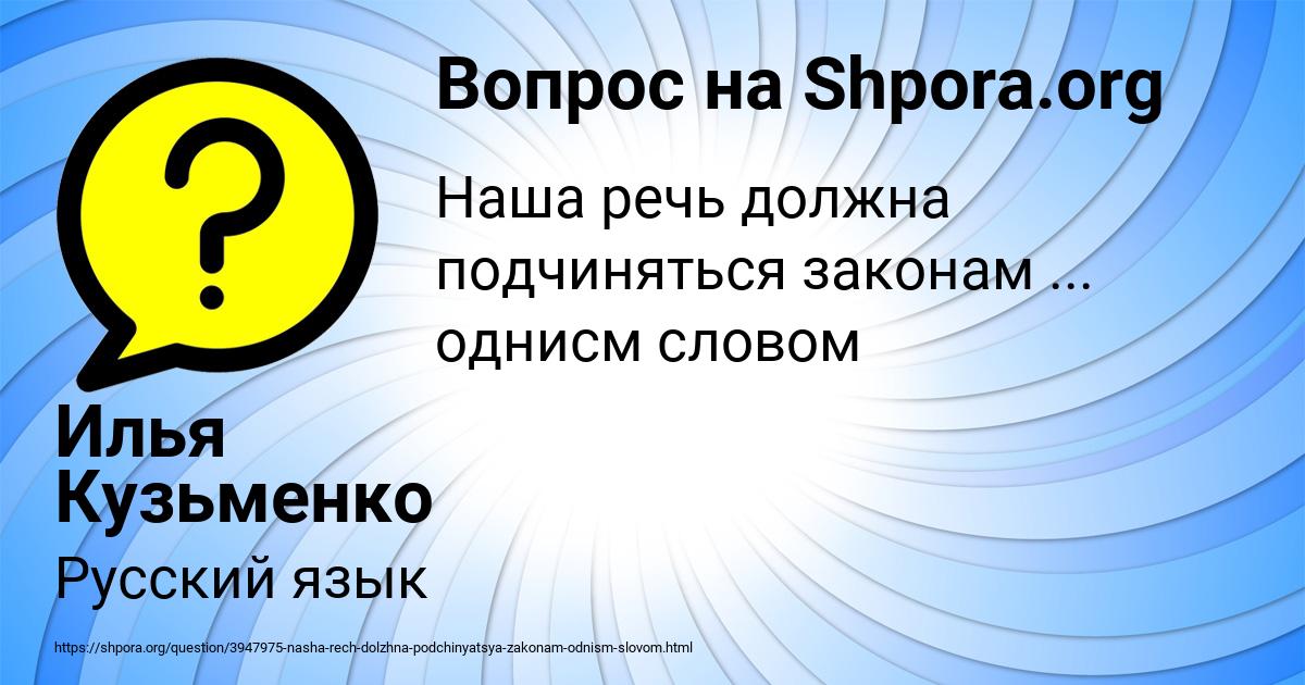 Картинка с текстом вопроса от пользователя Илья Кузьменко