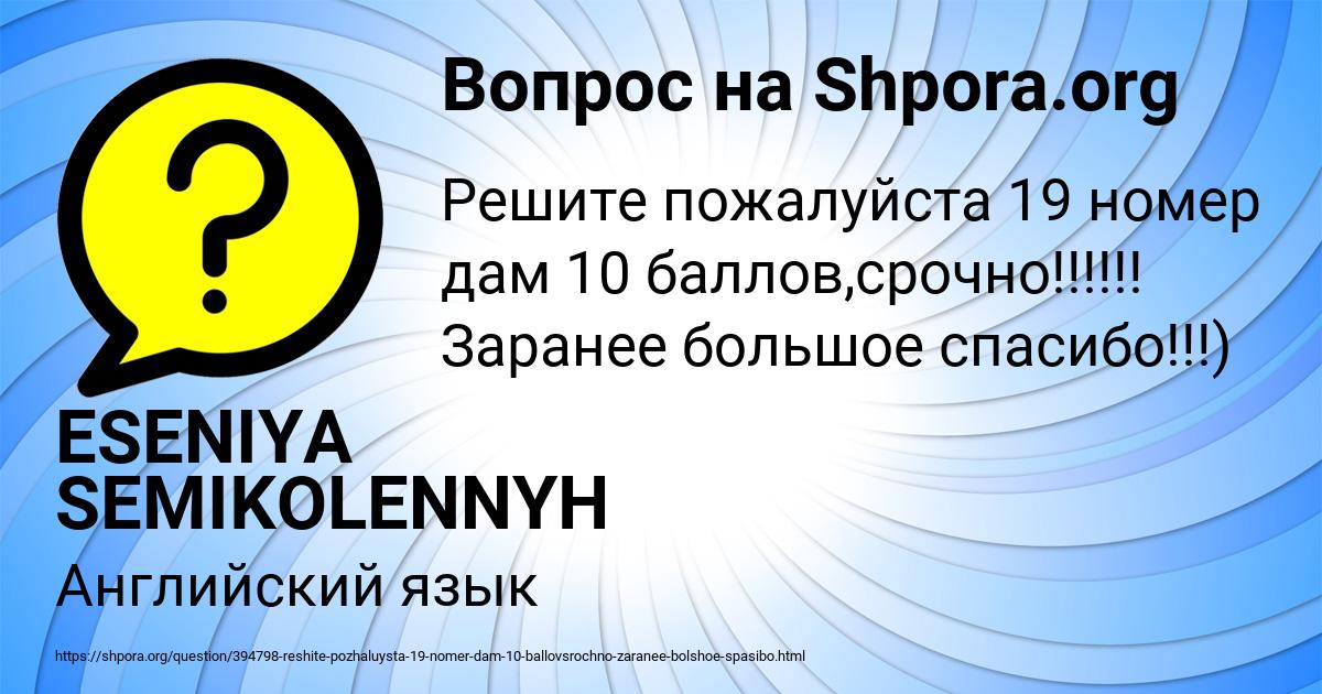 Картинка с текстом вопроса от пользователя ESENIYA SEMIKOLENNYH