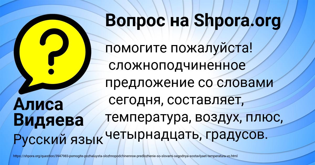 Картинка с текстом вопроса от пользователя Алиса Видяева