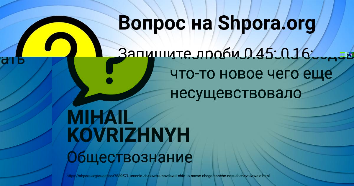Картинка с текстом вопроса от пользователя АЛЕКСАНДРА ЩУПЕНКО