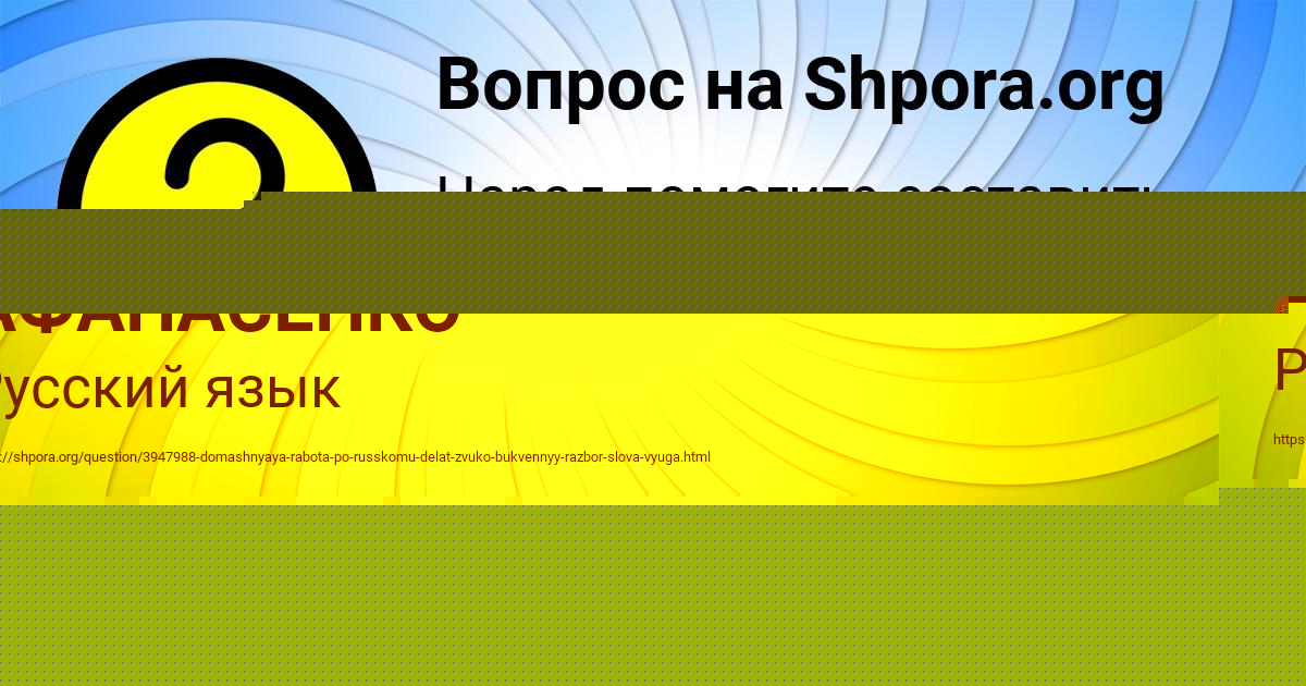 Картинка с текстом вопроса от пользователя ТАНЯ АФАНАСЕНКО