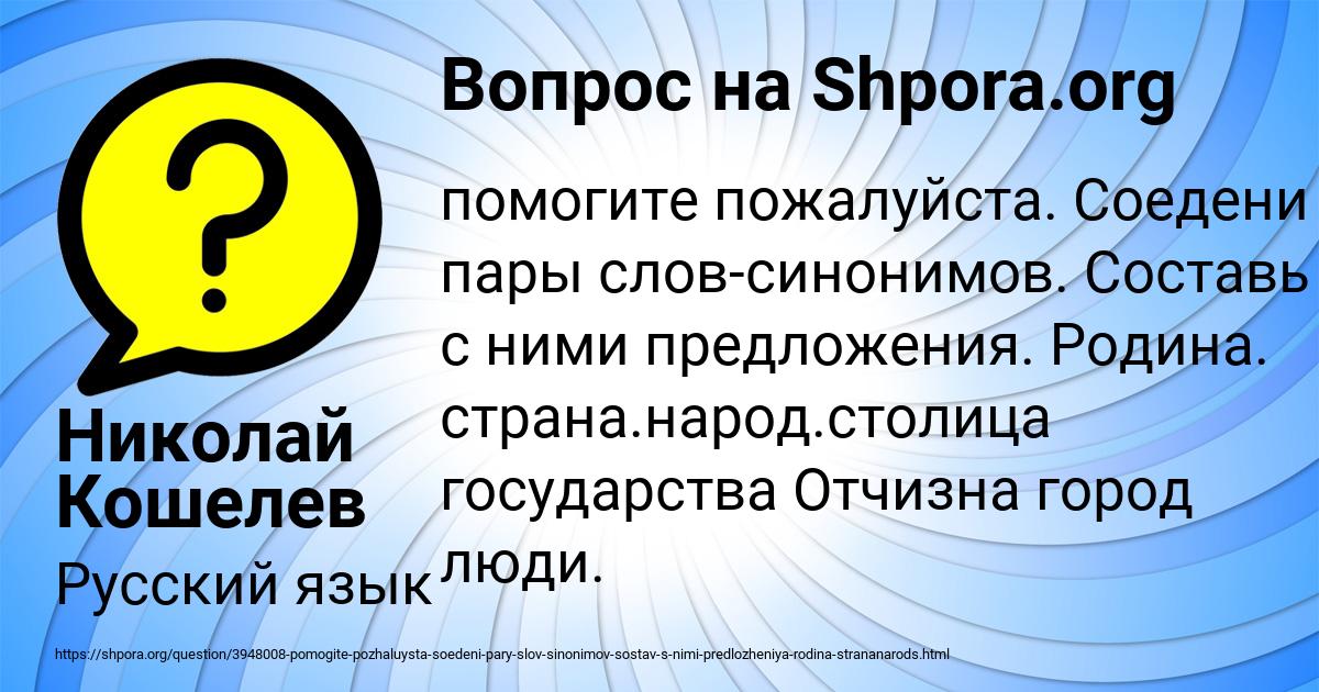 Картинка с текстом вопроса от пользователя Николай Кошелев