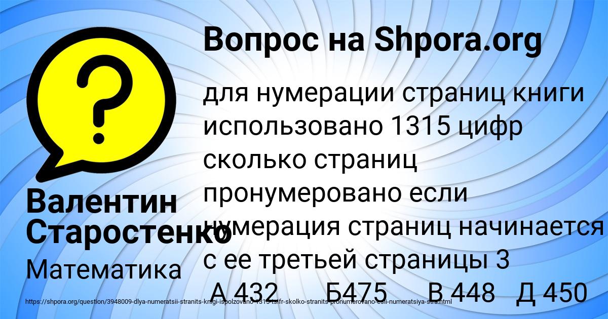 Картинка с текстом вопроса от пользователя Валентин Старостенко