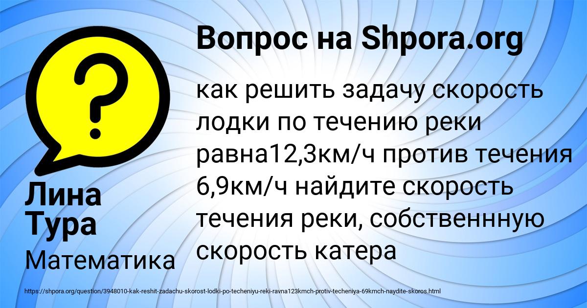 Картинка с текстом вопроса от пользователя Лина Тура