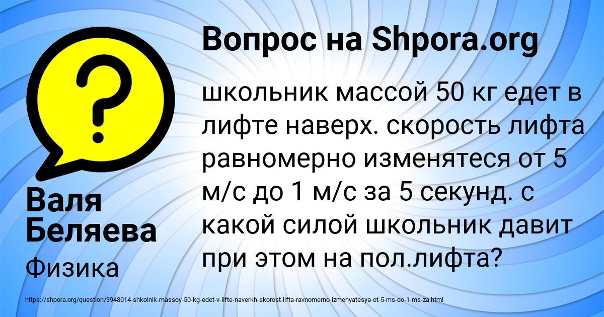 Картинка с текстом вопроса от пользователя Валя Беляева