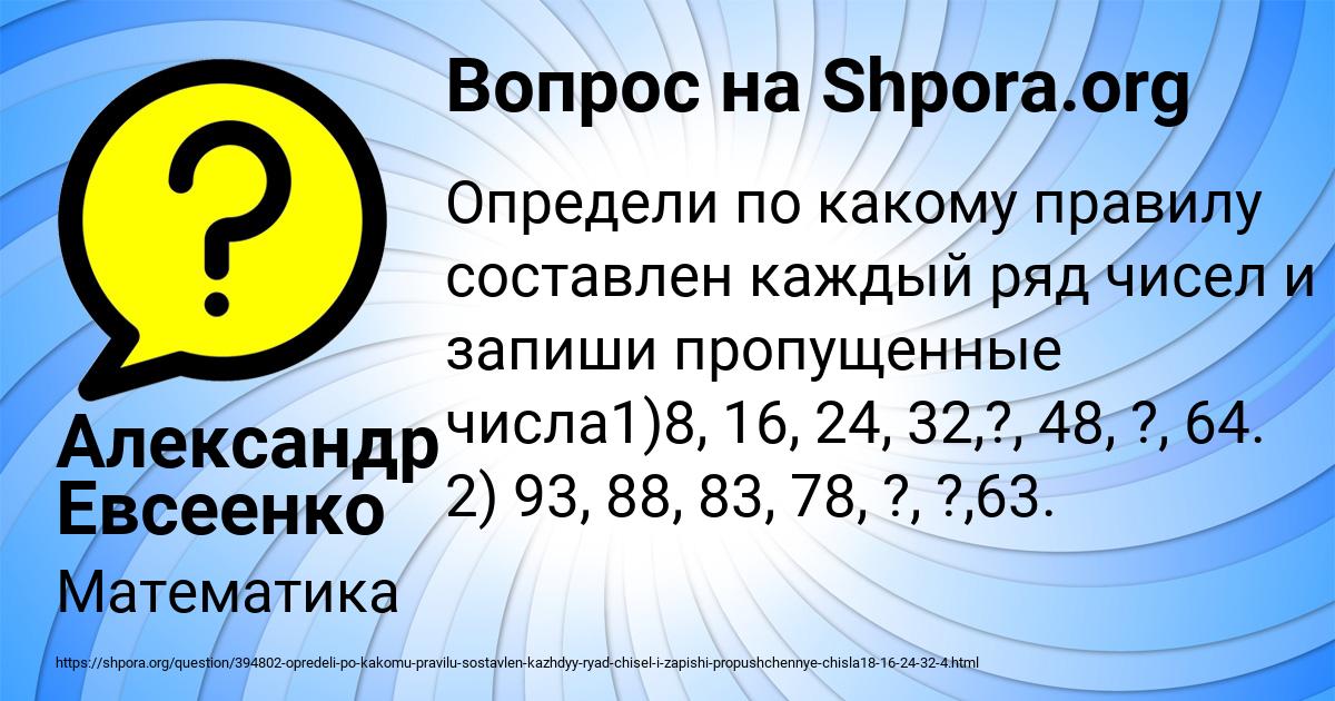 Картинка с текстом вопроса от пользователя Александр Евсеенко