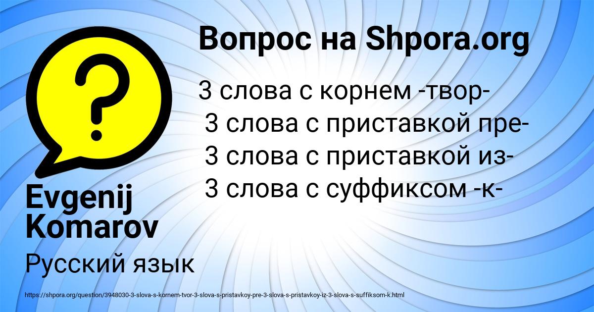 Картинка с текстом вопроса от пользователя Evgenij Komarov