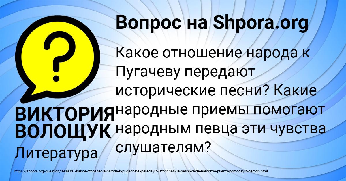 Картинка с текстом вопроса от пользователя ВИКТОРИЯ ВОЛОЩУК