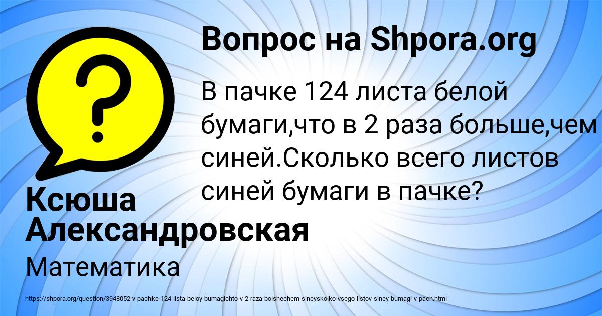 Картинка с текстом вопроса от пользователя Ксюша Александровская