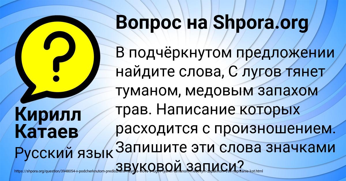 Картинка с текстом вопроса от пользователя Кирилл Катаев