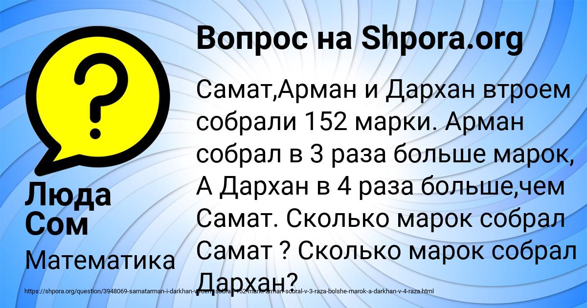 Картинка с текстом вопроса от пользователя Люда Сом