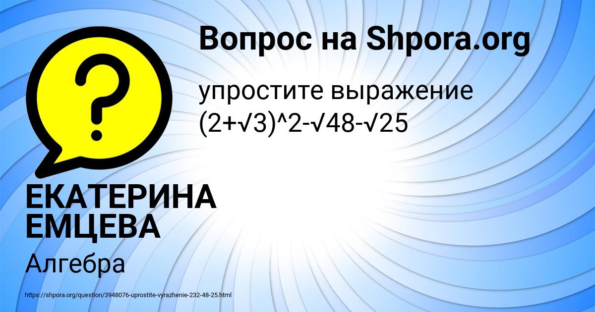 Картинка с текстом вопроса от пользователя ЕКАТЕРИНА ЕМЦЕВА