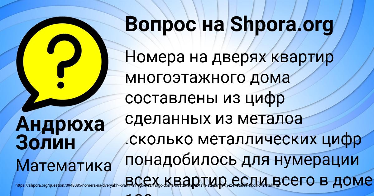 Картинка с текстом вопроса от пользователя Андрюха Золин