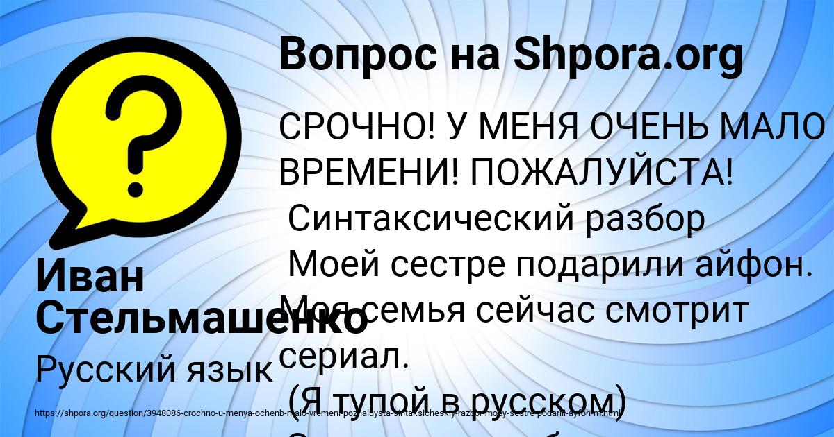 Картинка с текстом вопроса от пользователя Иван Стельмашенко