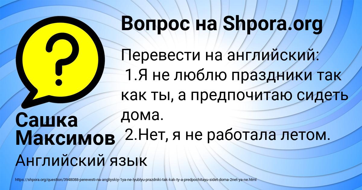 Картинка с текстом вопроса от пользователя Сашка Максимов