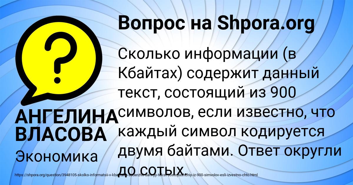 Картинка с текстом вопроса от пользователя АНГЕЛИНА ВЛАСОВА