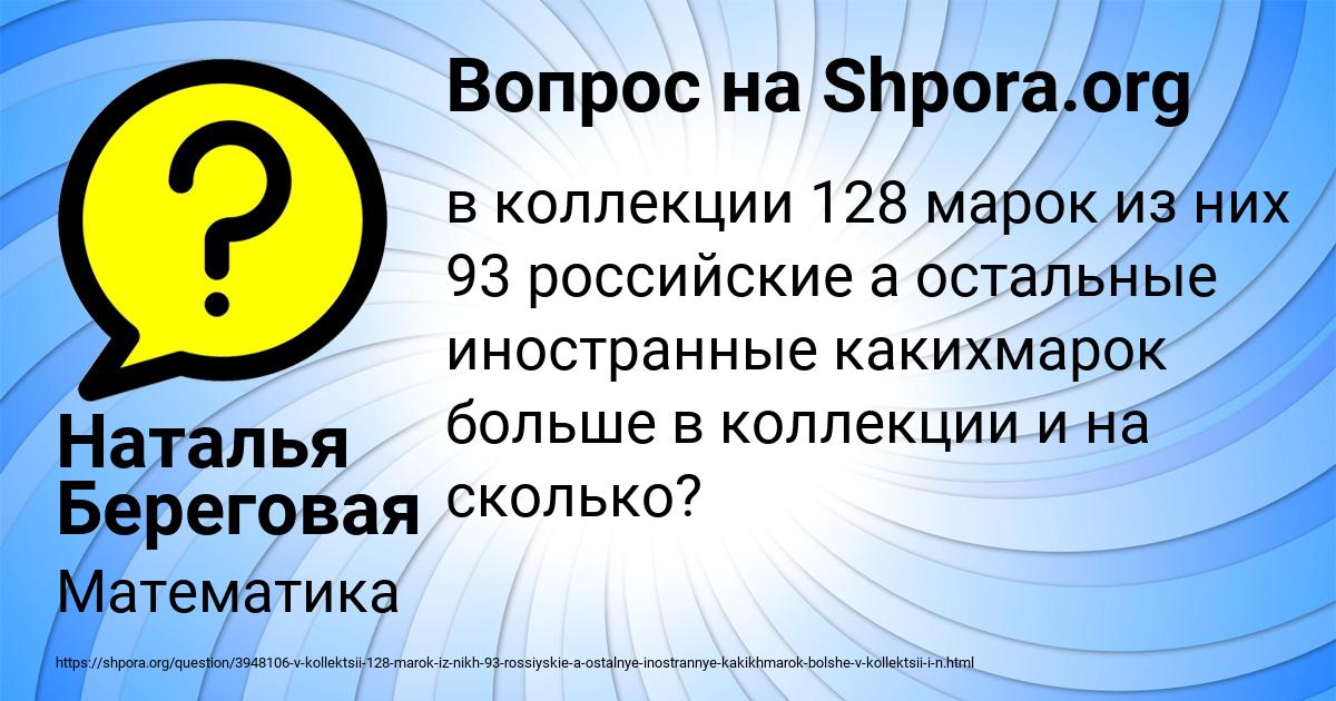 Картинка с текстом вопроса от пользователя Наталья Береговая