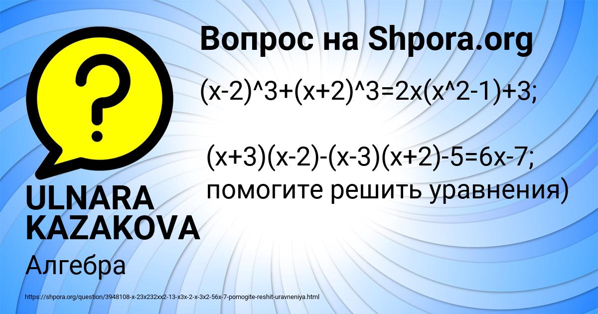 Картинка с текстом вопроса от пользователя ULNARA KAZAKOVA