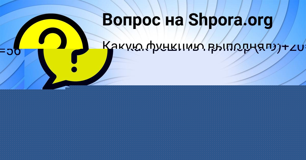 Картинка с текстом вопроса от пользователя anotn Kloz