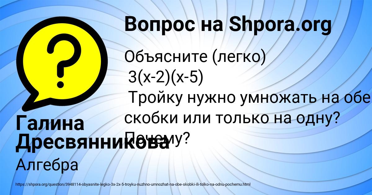 Картинка с текстом вопроса от пользователя Галина Дресвянникова